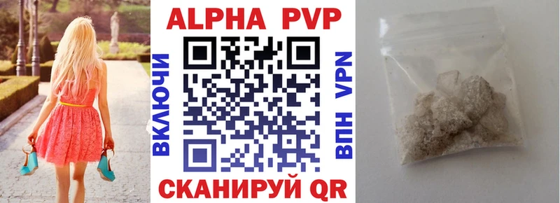 Alpha PVP Соль  Хвалынск 