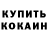 Кетамин VHQ Michael Madon