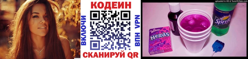 Кодеиновый сироп Lean Purple Drank  дарк нет клад  Хвалынск 