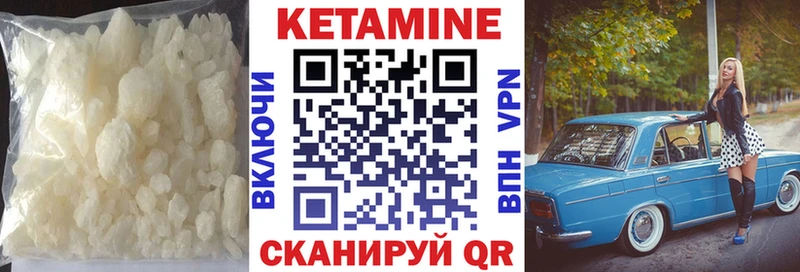 КЕТАМИН VHQ  Хвалынск 