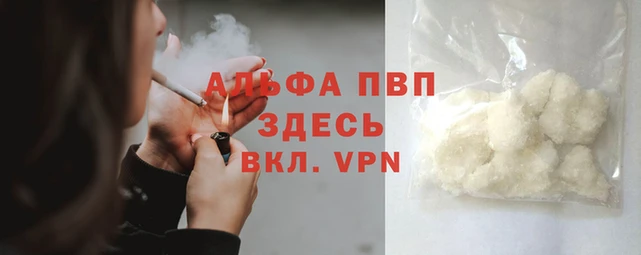 альфа пвп VHQ Приозерск