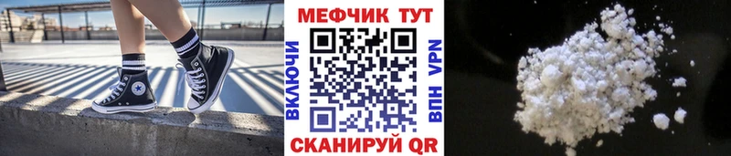 где купить   Хвалынск  Мефедрон 4 MMC 