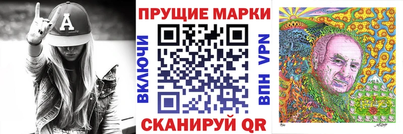 Марки 25I-NBOMe 1500мкг  гидра ТОР  Хвалынск 